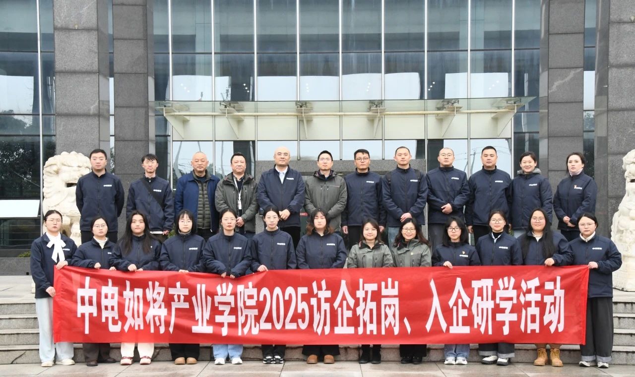 校企攜手謀發(fā)展 合作交流譜新篇
